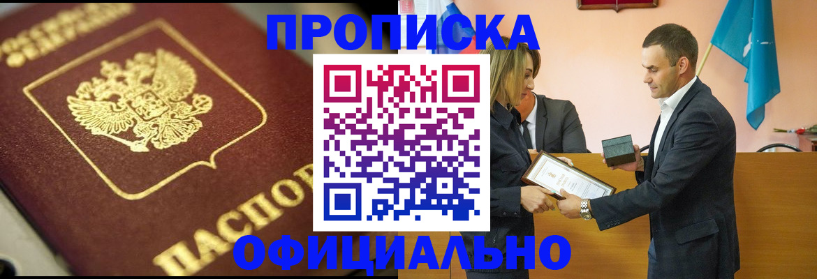 временная регистрация собственник в Димитровграде