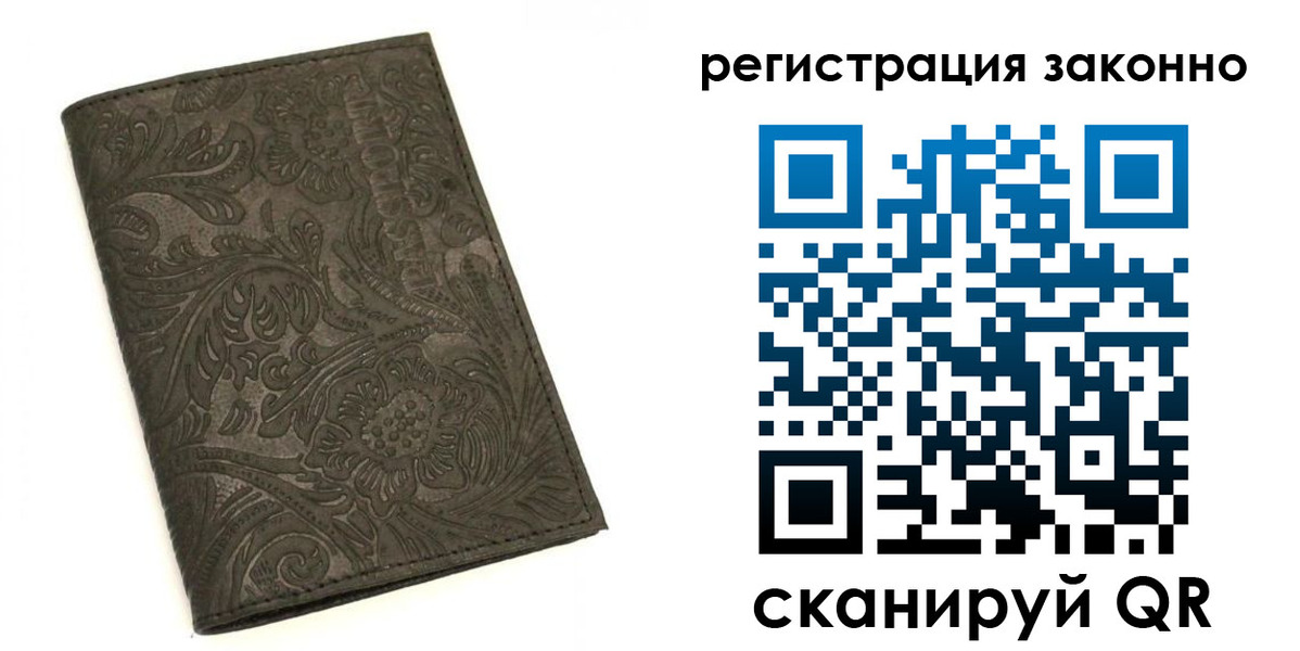 прописка иностранных граждан в Димитровграде