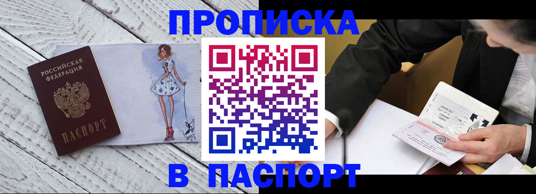 пропишу в квартире в Димитровграде