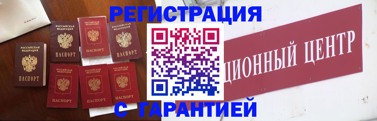 временная регистрация надежно в Димитровграде