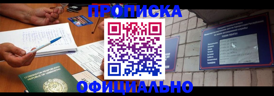 где прописаться в Димитровграде
