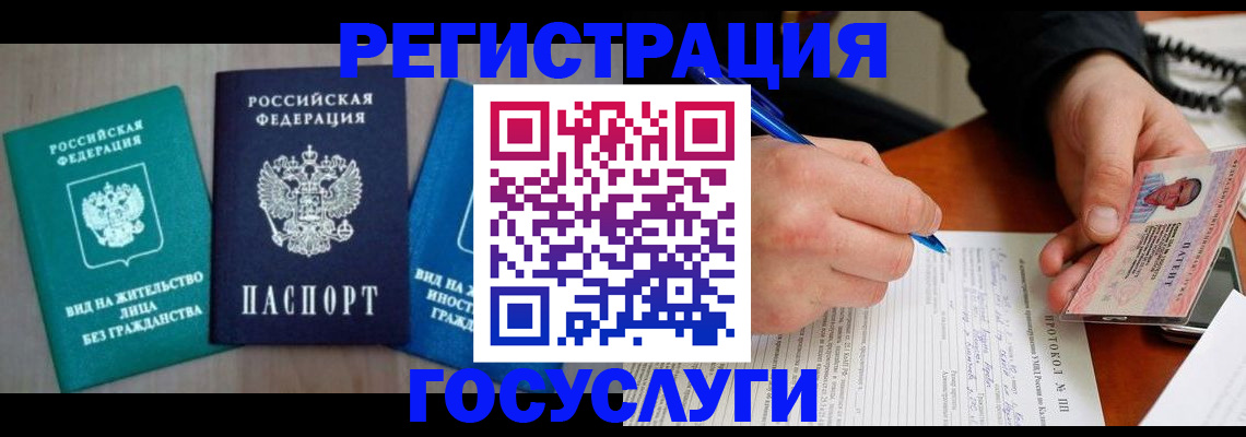 где прописаться в Димитровграде