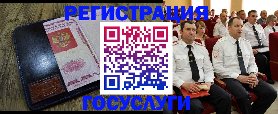 прописка регистрация в Димитровграде