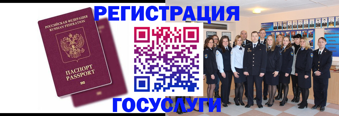 миграционный учет в Димитровграде