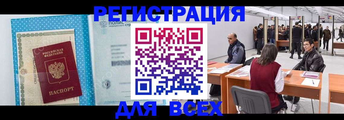 прописка паспорт в Димитровграде